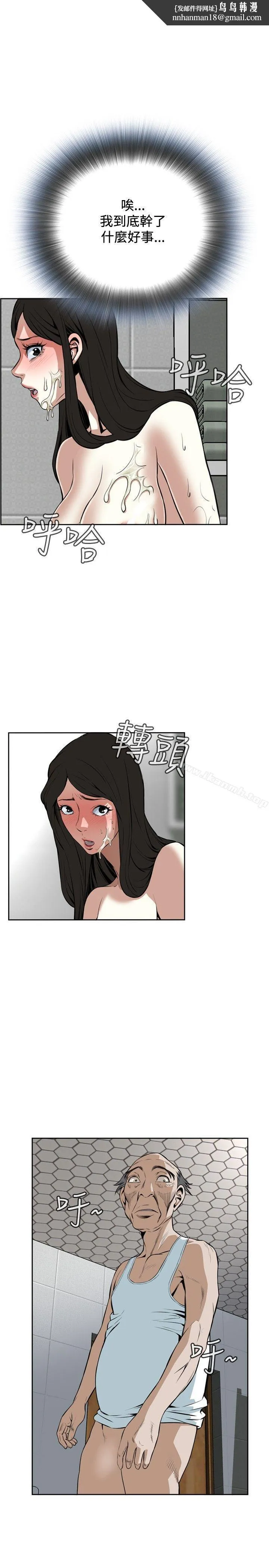 偷窥（全集无删减） 第17话 第19页