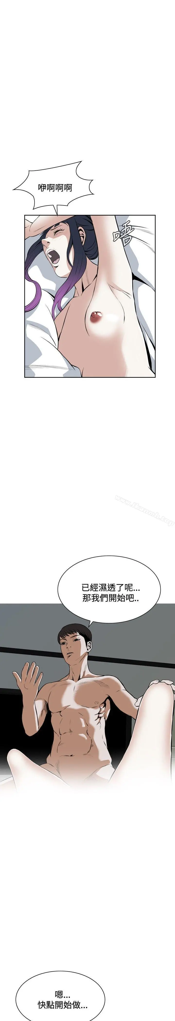 偷窥（全集无删减） 第17话 第25页