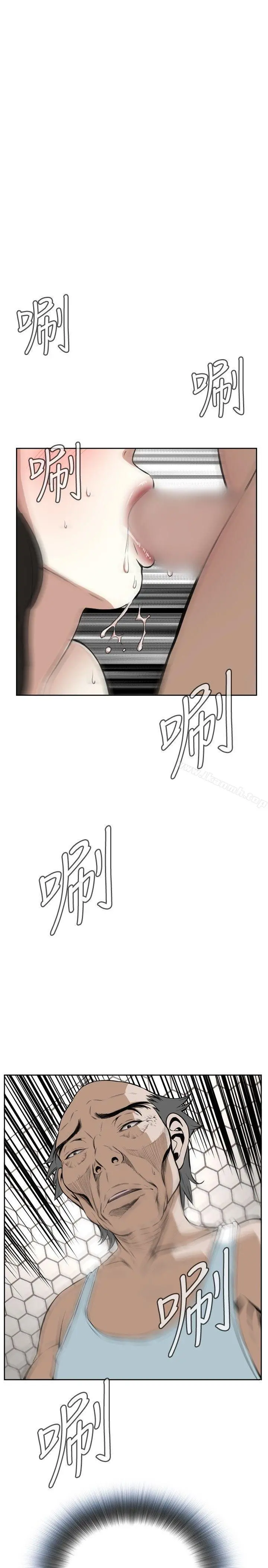 偷窥（全集无删减） 第17话 第14页