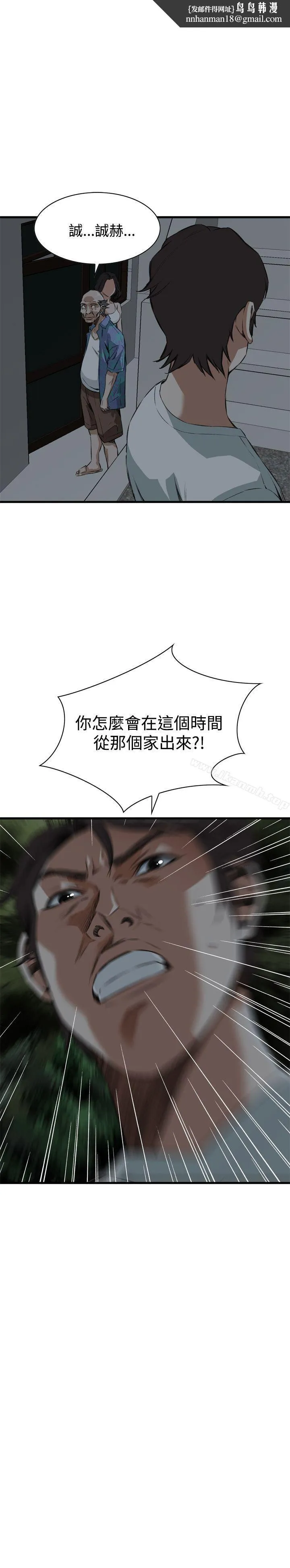 偷窥（全集无删减） 第47话 第1页