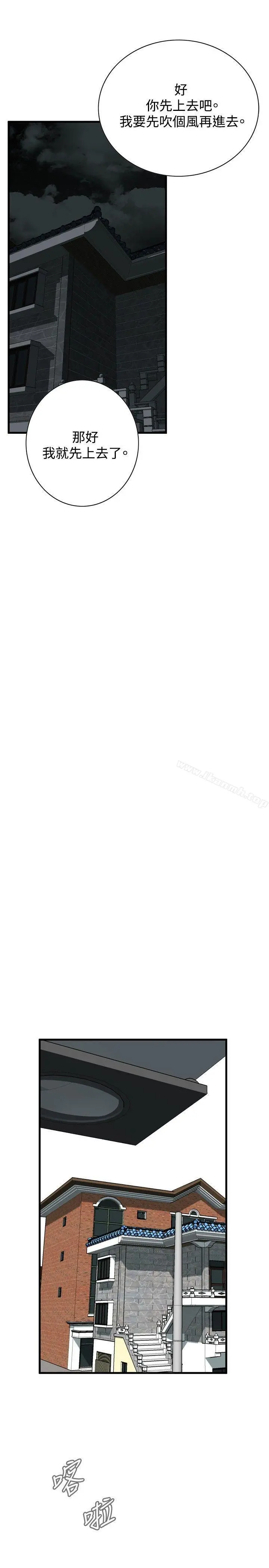 偷窥（全集无删减） 第47话 第5页