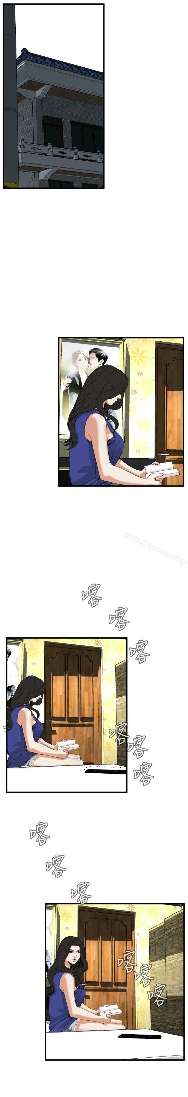 偷窥（全集无删减） 第47话 第23页