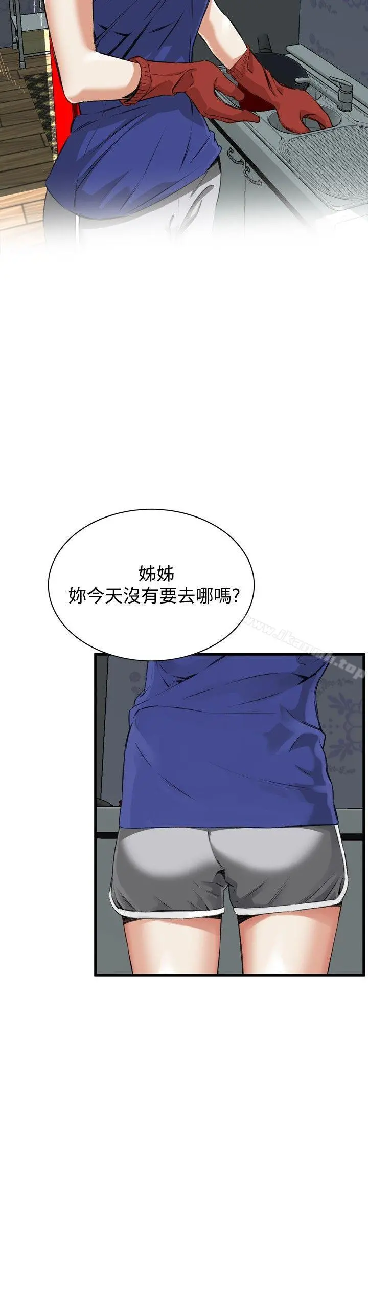 偷窥（全集无删减） 第47话 第7页
