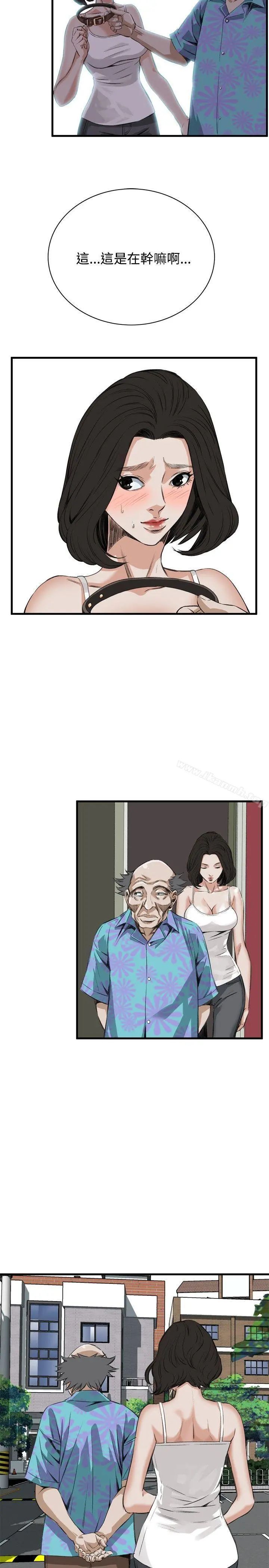偷窥（全集无删减） 第47话 第21页