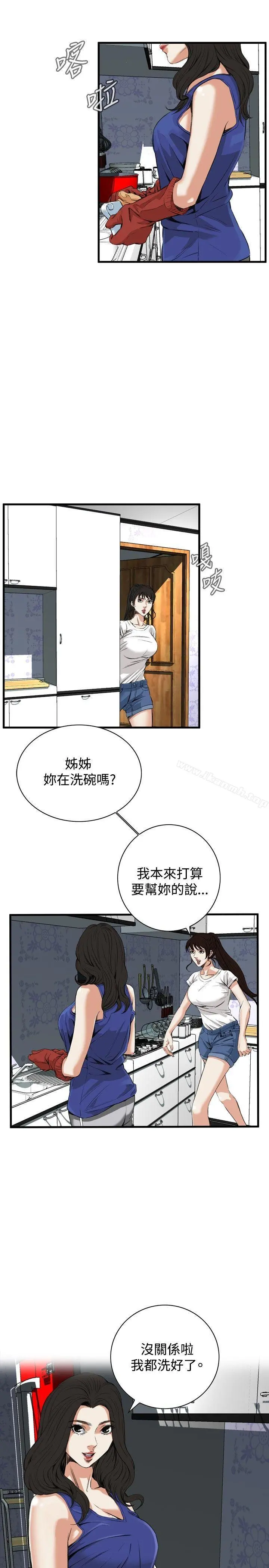 偷窥（全集无删减） 第47话 第6页