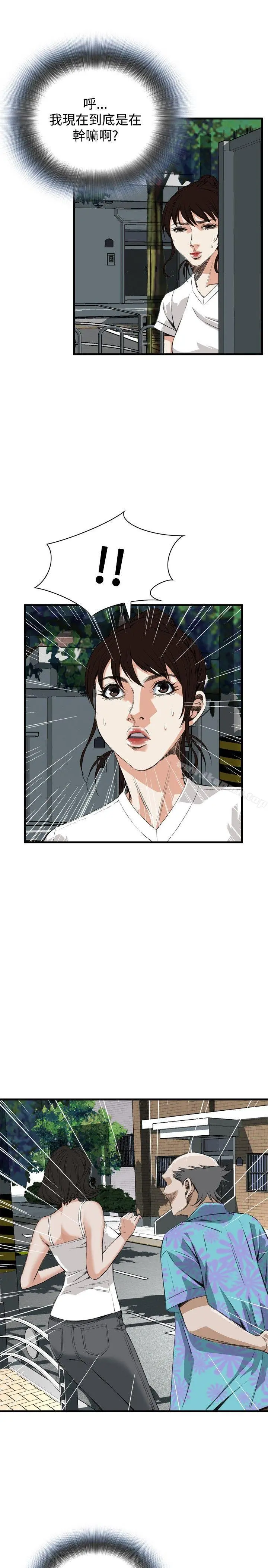 偷窥（全集无删减） 第47话 第17页