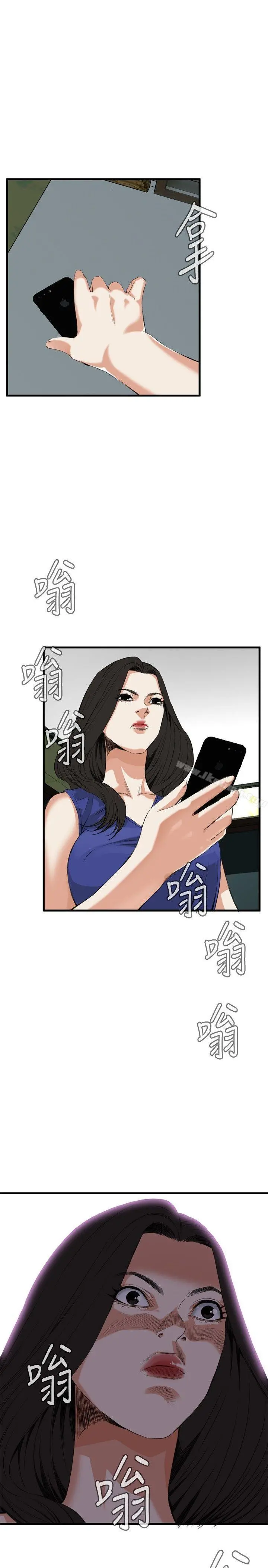 偷窥（全集无删减） 第47话 第24页