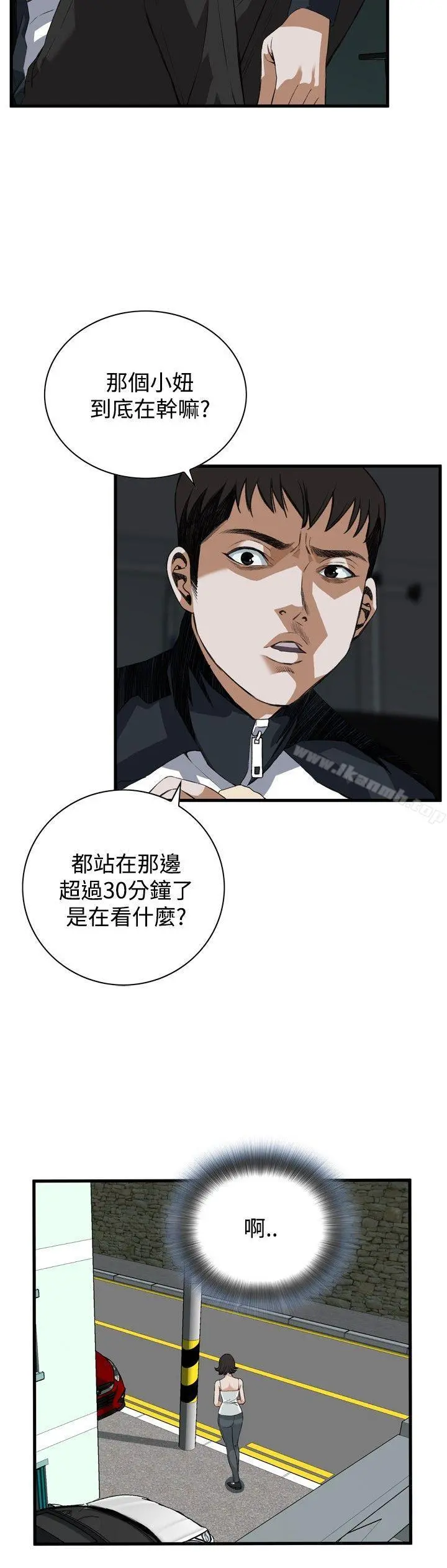 偷窥（全集无删减） 第47话 第13页