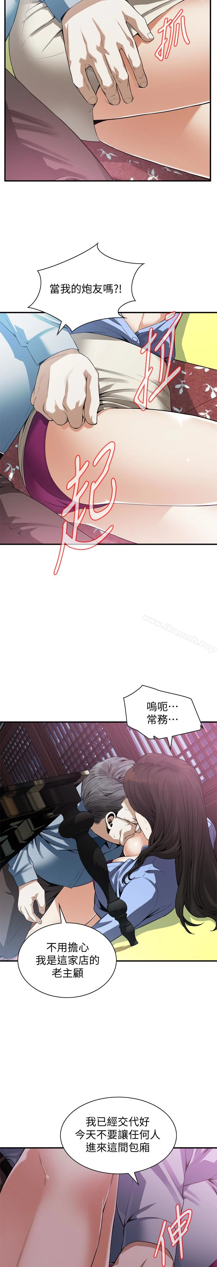 偷窥（全集无删减） 第159话<第3季>-我能够相信的人只有组长&hellip; 第16页