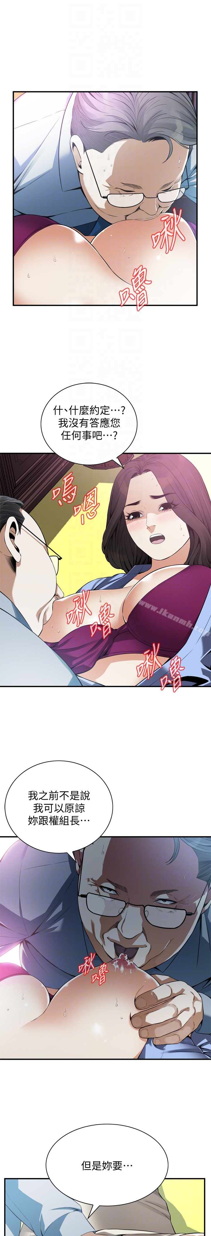 偷窥（全集无删减） 第159话<第3季>-我能够相信的人只有组长&hellip; 第15页