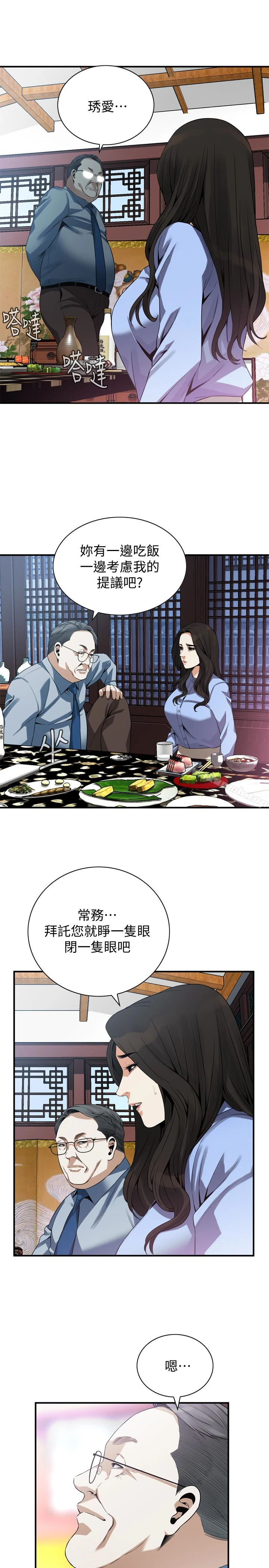 偷窥（全集无删减） 第159话<第3季>-我能够相信的人只有组长&hellip; 第10页