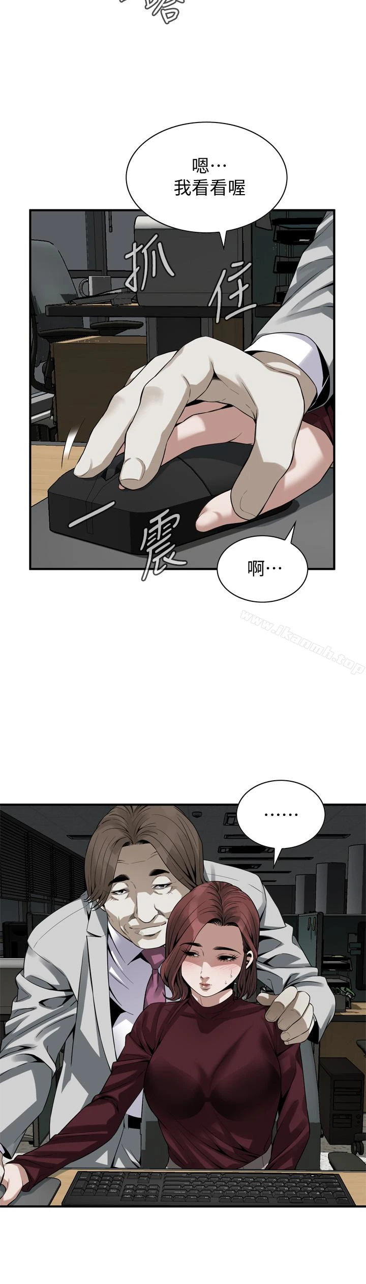 偷窥（全集无删减） 第159话<第3季>-我能够相信的人只有组长&hellip; 第8页