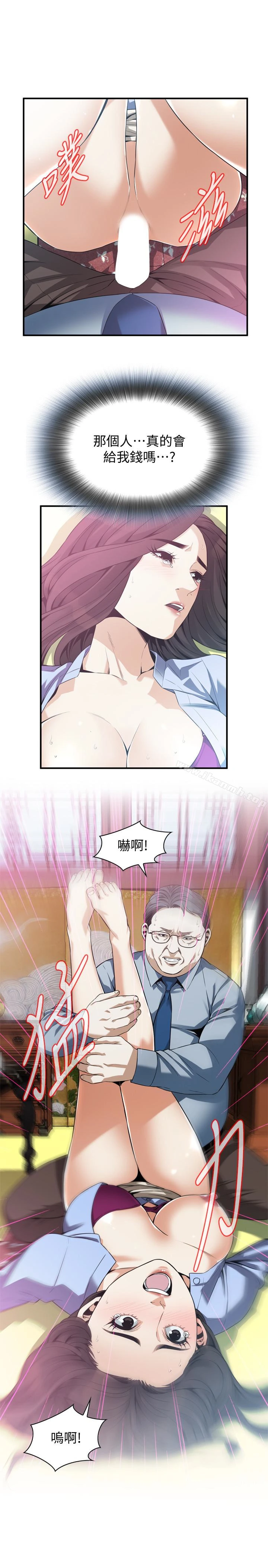 偷窥（全集无删减） 第159话<第3季>-我能够相信的人只有组长&hellip; 第24页