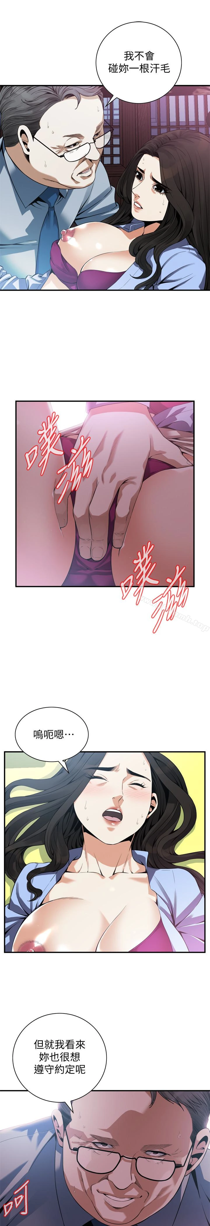 偷窥（全集无删减） 第159话<第3季>-我能够相信的人只有组长&hellip; 第18页