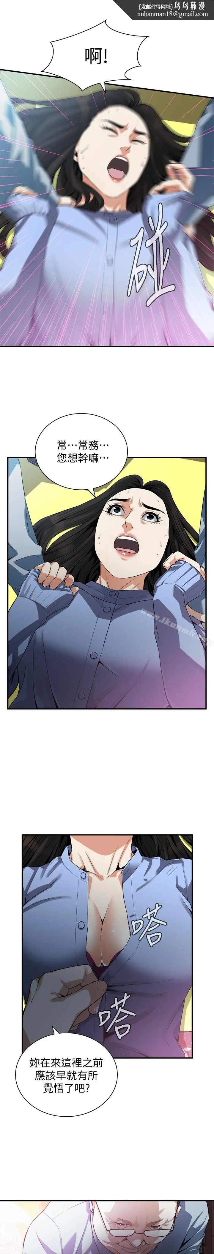 偷窥（全集无删减） 第159话<第3季>-我能够相信的人只有组长&hellip; 第13页