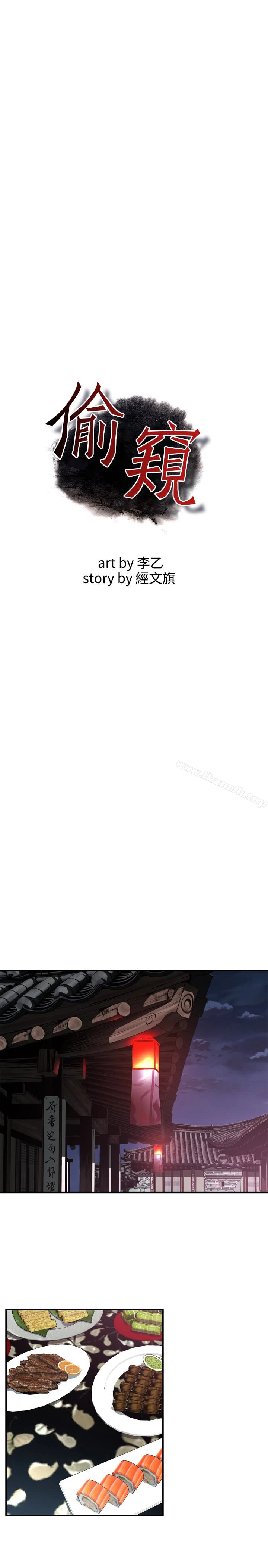 偷窥（全集无删减） 第159话<第3季>-我能够相信的人只有组长&hellip; 第3页