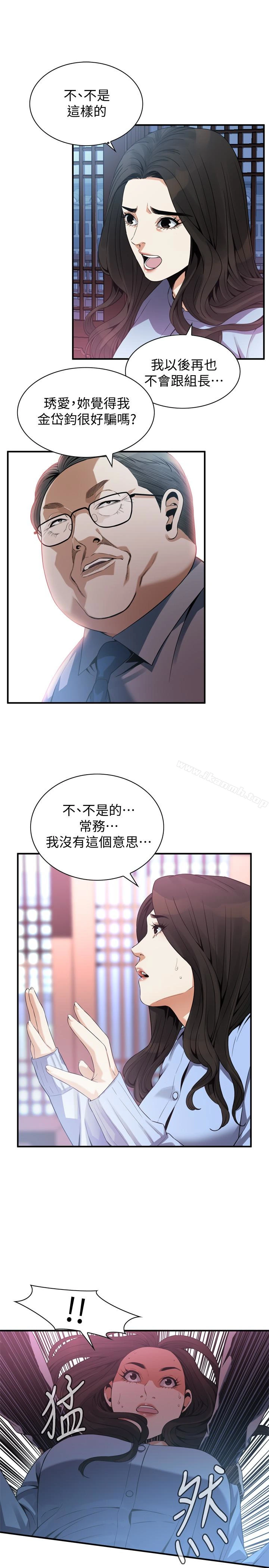 偷窥（全集无删减） 第159话<第3季>-我能够相信的人只有组长&hellip; 第12页