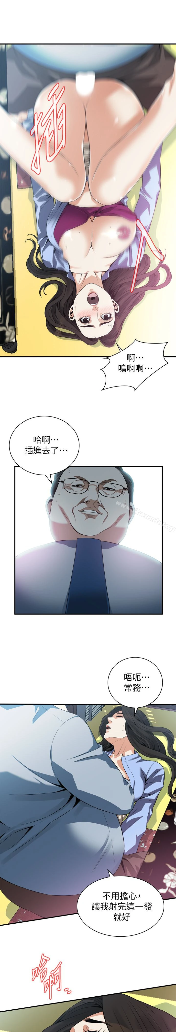 偷窥（全集无删减） 第159话<第3季>-我能够相信的人只有组长&hellip; 第21页