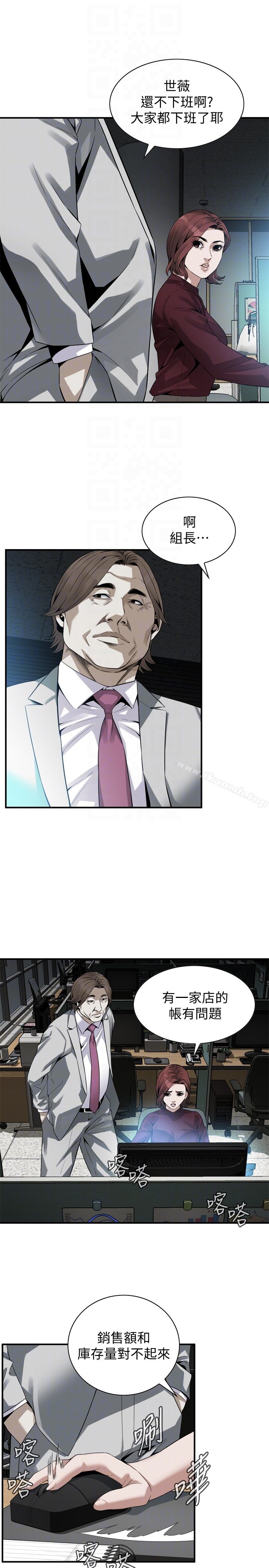 偷窥（全集无删减） 第159话<第3季>-我能够相信的人只有组长&hellip; 第7页