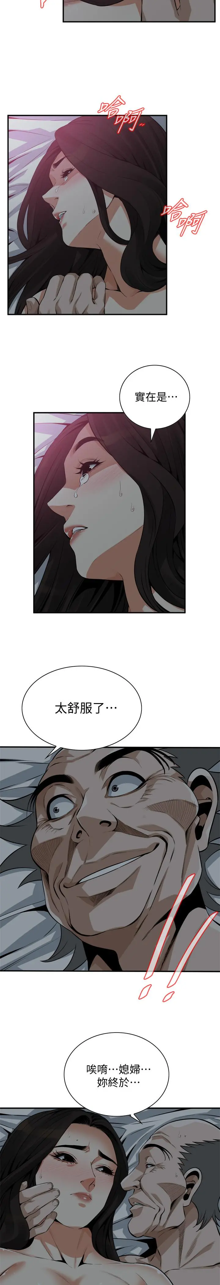 偷窥（全集无删减） 第190话<第3季>-最后插入的才是胜者 第22页