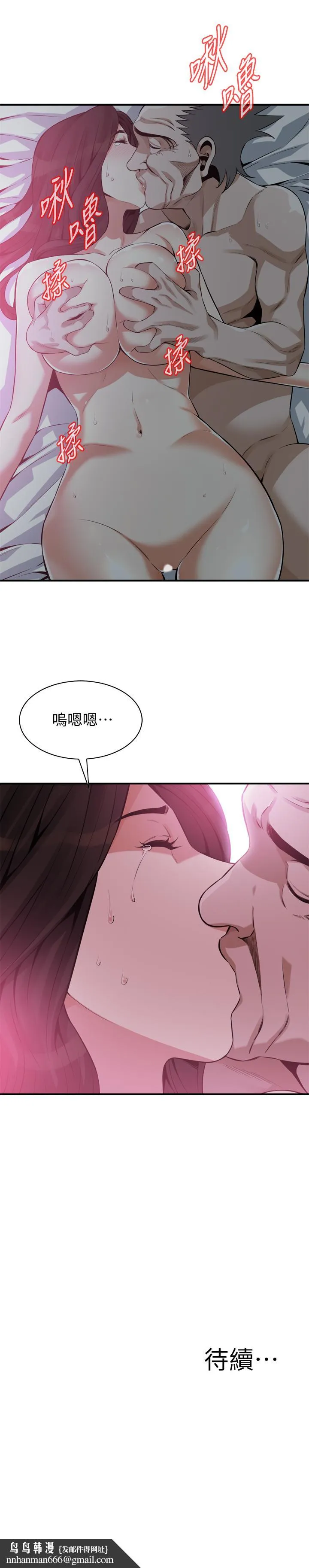 偷窥（全集无删减） 第190话<第3季>-最后插入的才是胜者 第24页