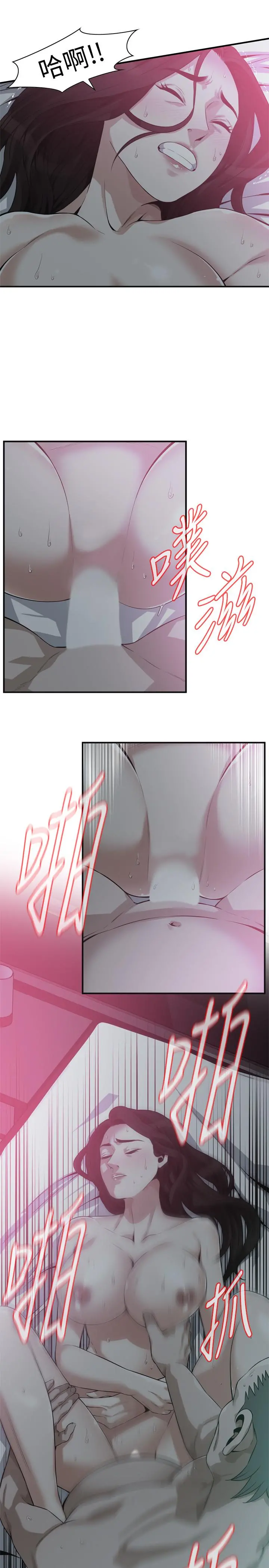 偷窥（全集无删减） 第190话<第3季>-最后插入的才是胜者 第9页