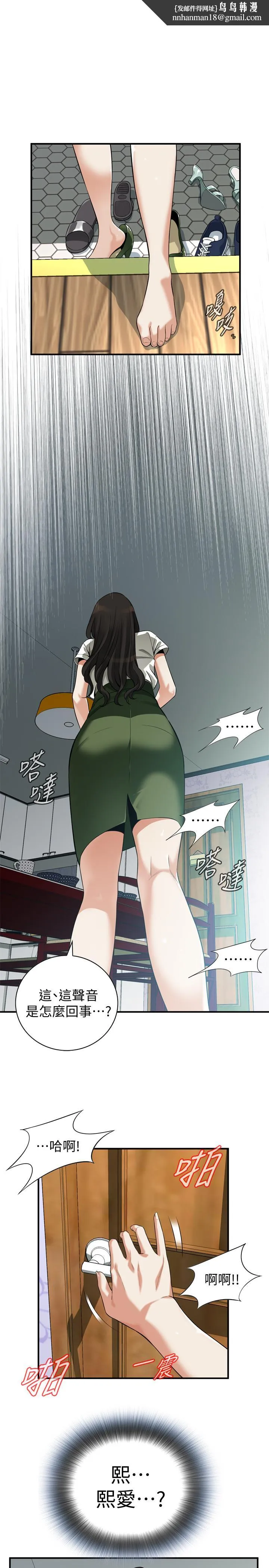 偷窥（全集无删减） 第215话(第3季)-令前夫吃惊的胜春 第1页