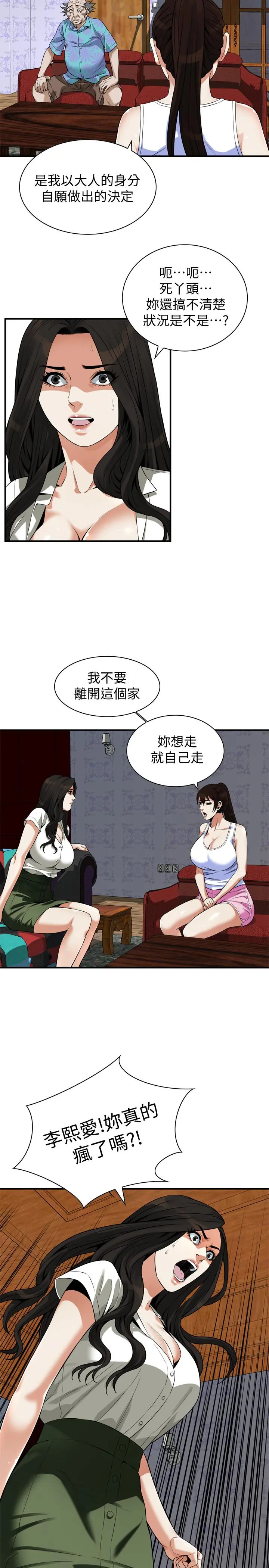 偷窥（全集无删减） 第215话(第3季)-令前夫吃惊的胜春 第22页