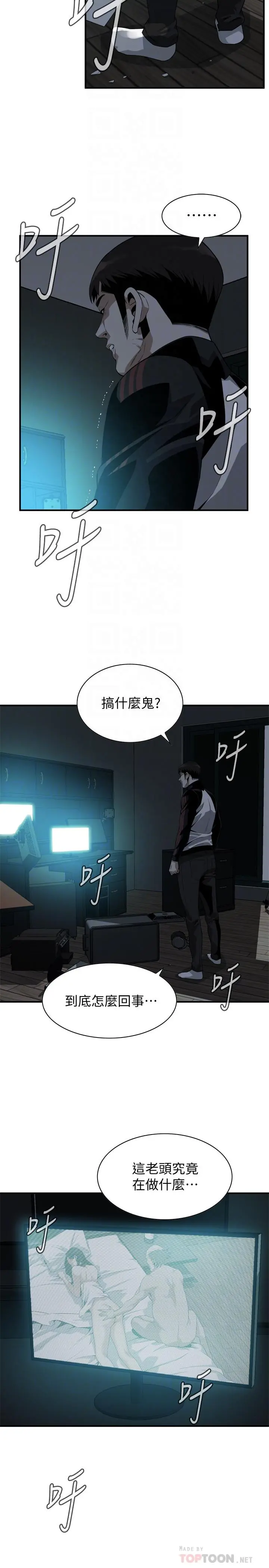偷窥（全集无删减） 第182话<第3季>-卖骚求插的媳妇 第4页