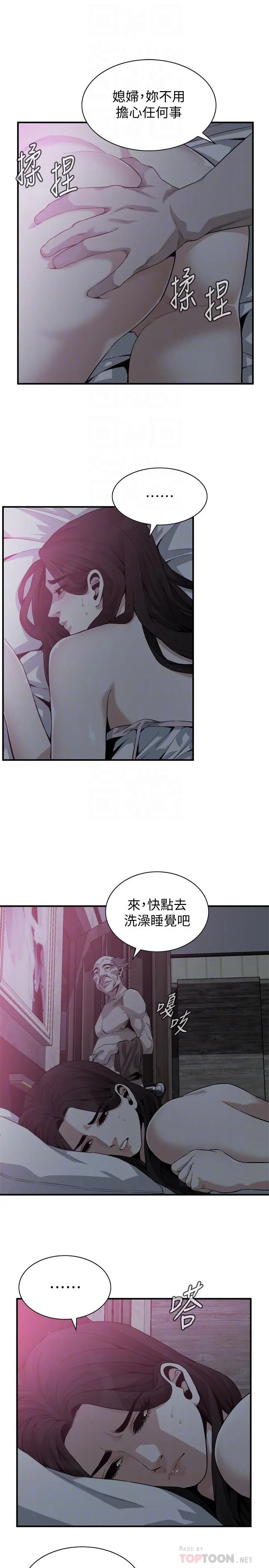 偷窥（全集无删减） 第182话<第3季>-卖骚求插的媳妇 第6页