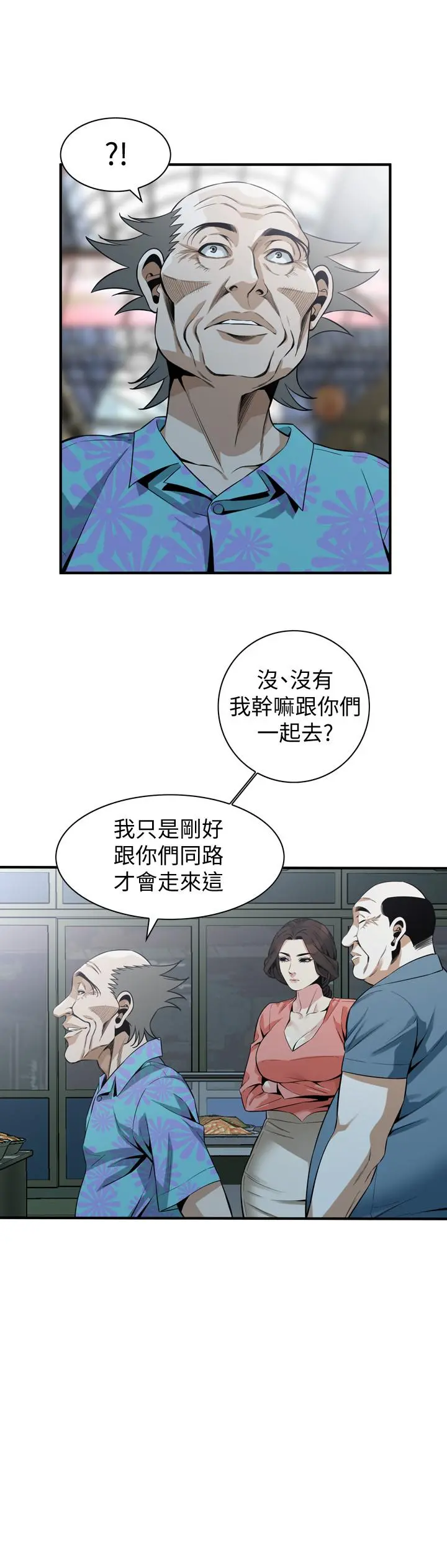 偷窥（全集无删减） 第182话<第3季>-卖骚求插的媳妇 第20页