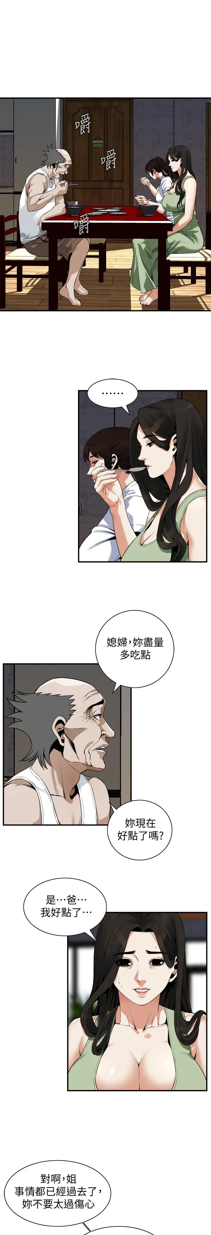 偷窥（全集无删减） 第182话<第3季>-卖骚求插的媳妇 第9页