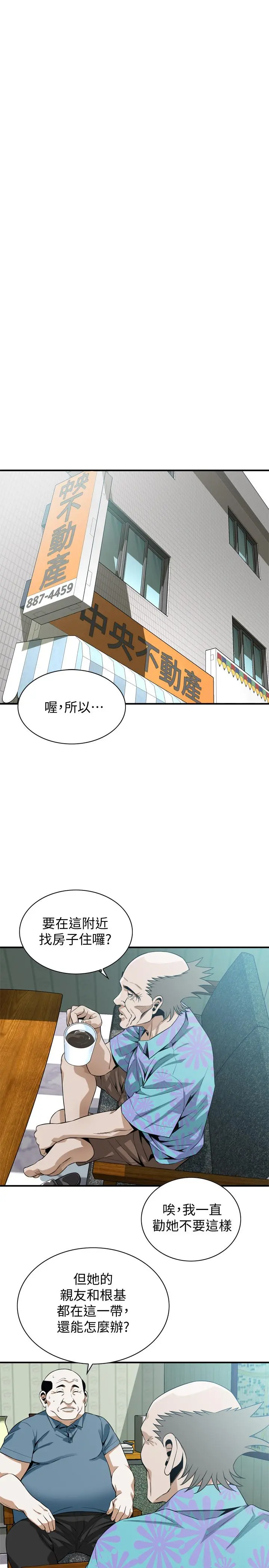 偷窥（全集无删减） 第182话<第3季>-卖骚求插的媳妇 第15页