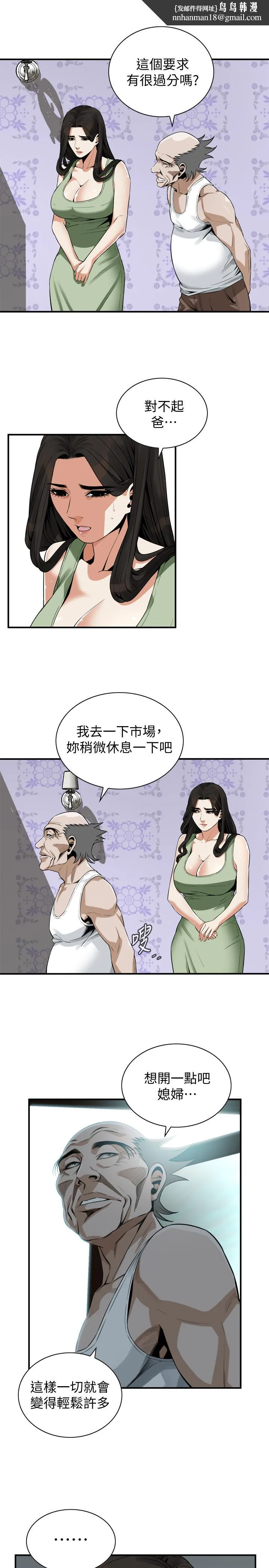 偷窥（全集无删减） 第182话<第3季>-卖骚求插的媳妇 第13页