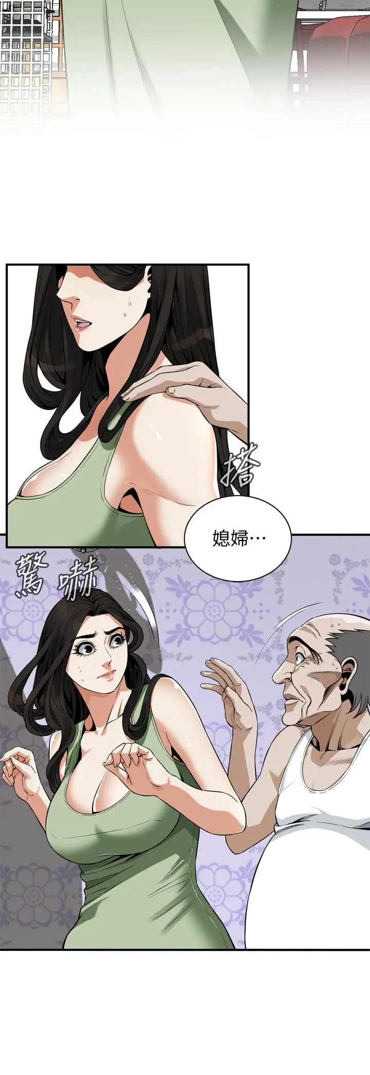 偷窥（全集无删减） 第182话<第3季>-卖骚求插的媳妇 第11页