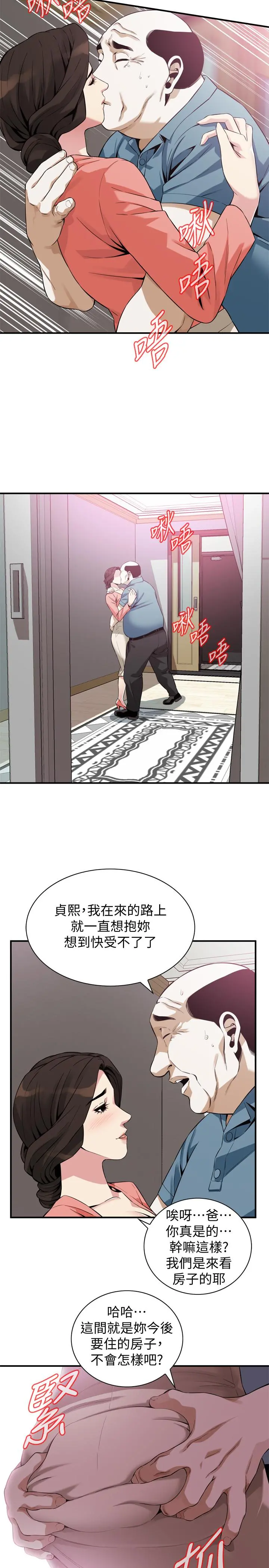 偷窥（全集无删减） 第182话<第3季>-卖骚求插的媳妇 第22页