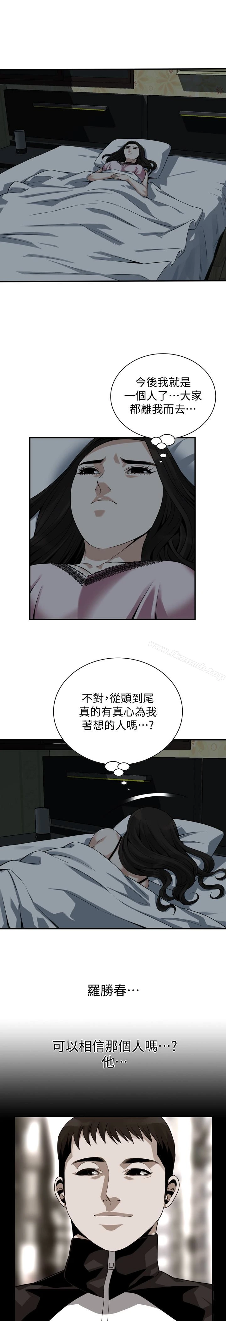 偷窥（全集无删减） 第162话<第3季>-我不是妓女 第12页