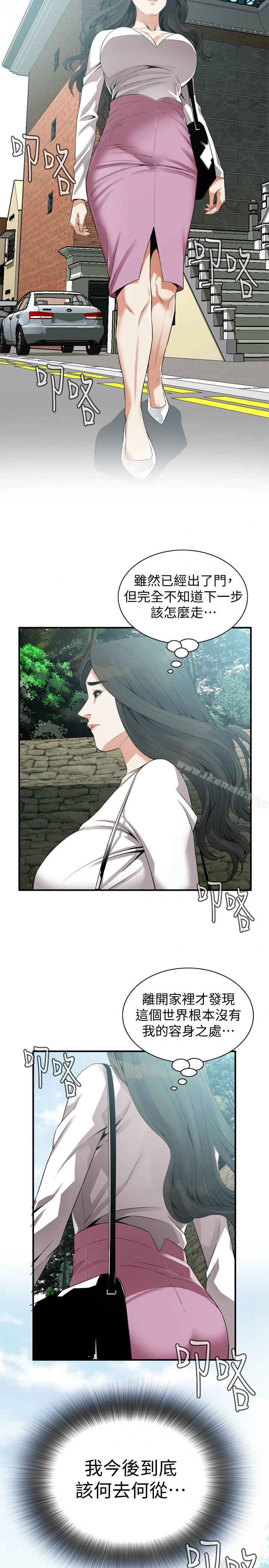 偷窥（全集无删减） 第162话<第3季>-我不是妓女 第21页