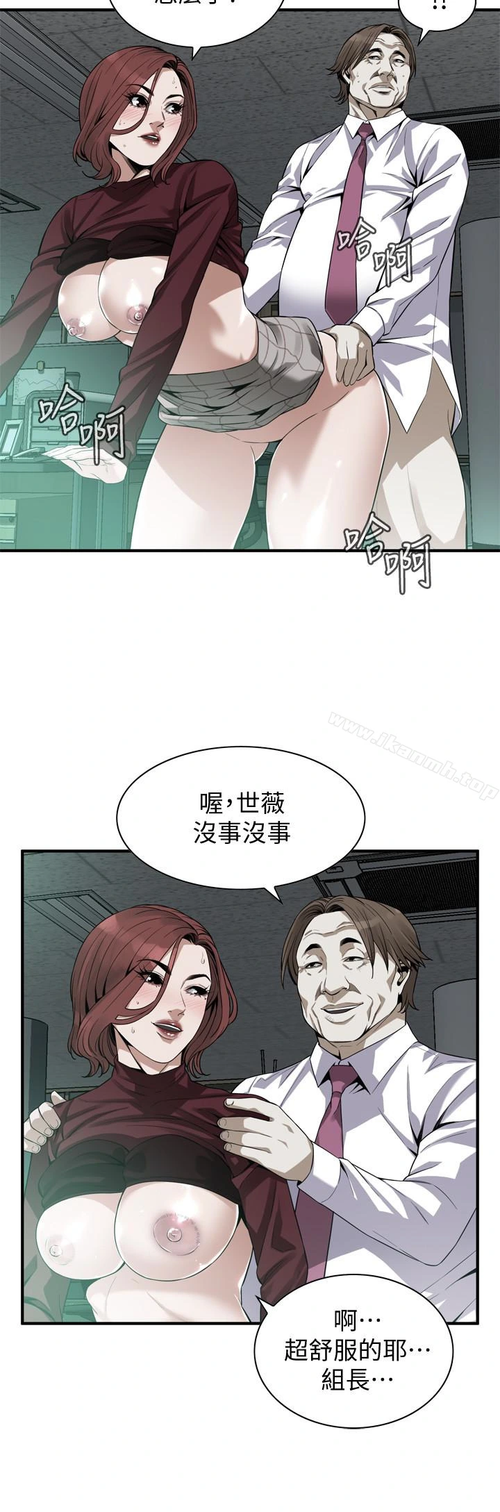 偷窥（全集无删减） 第162话<第3季>-我不是妓女 第4页