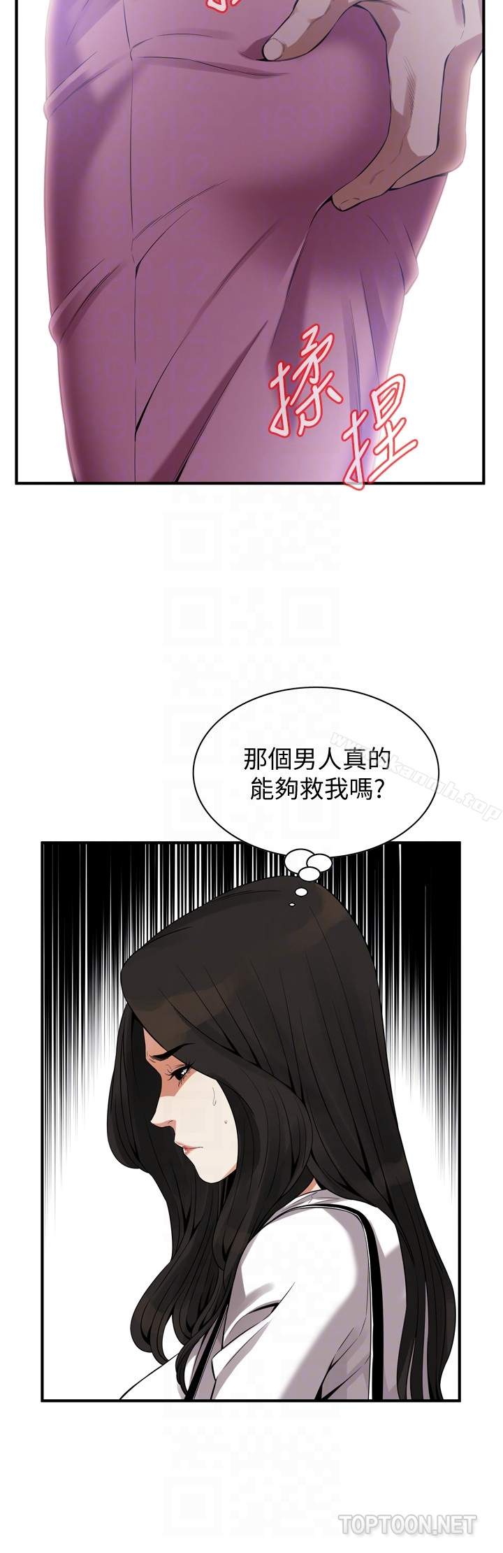 偷窥（全集无删减） 第162话<第3季>-我不是妓女 第25页