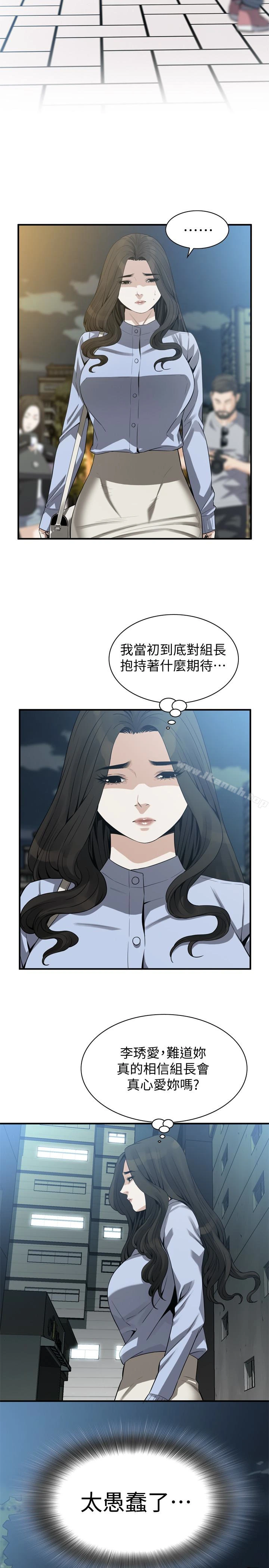偷窥（全集无删减） 第162话<第3季>-我不是妓女 第6页
