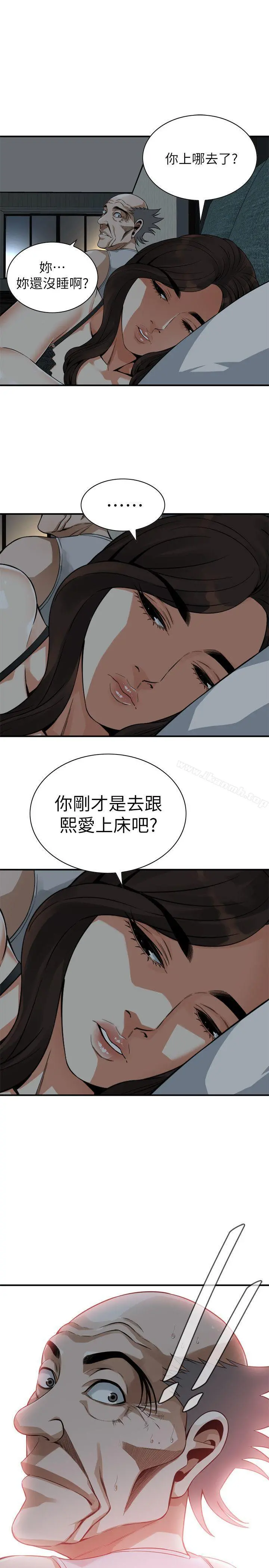 偷窥（全集无删减） 第140话-吃醋 第23页