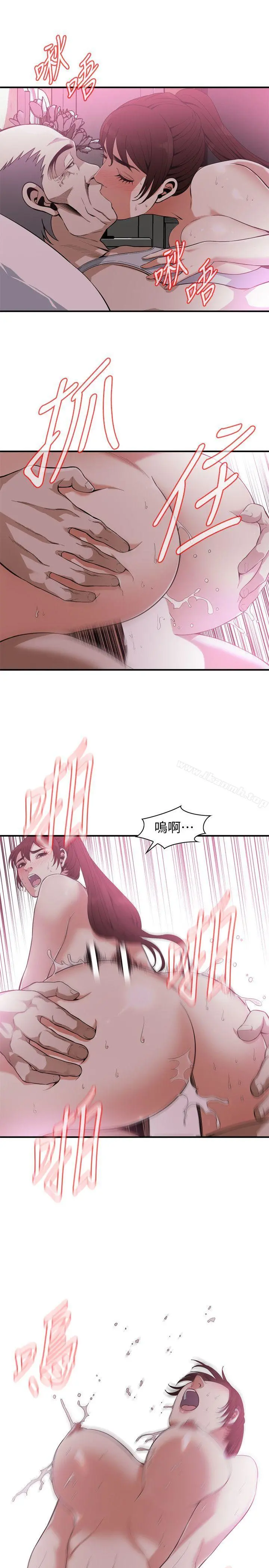 偷窥（全集无删减） 第140话-吃醋 第17页