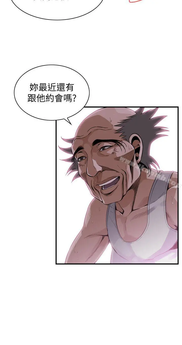 偷窥（全集无删减） 第140话-吃醋 第10页