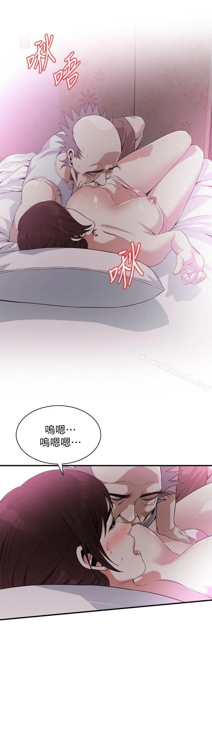 偷窥（全集无删减） 第140话-吃醋 第4页