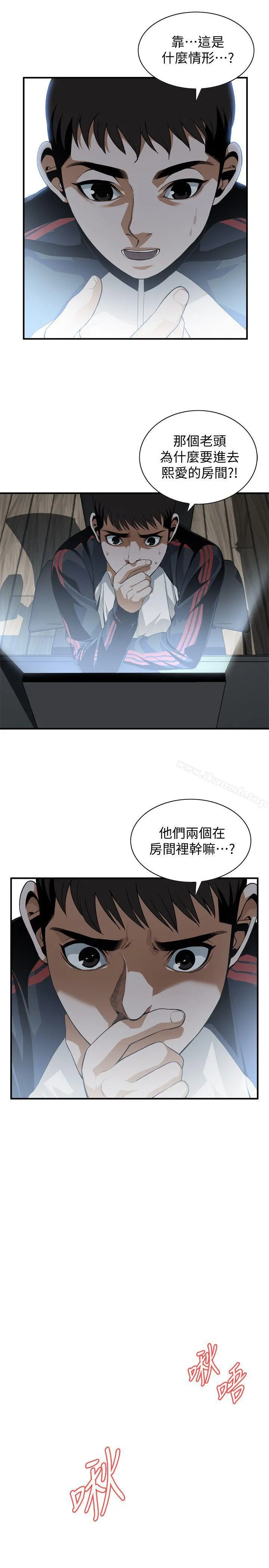 偷窥（全集无删减） 第140话-吃醋 第3页