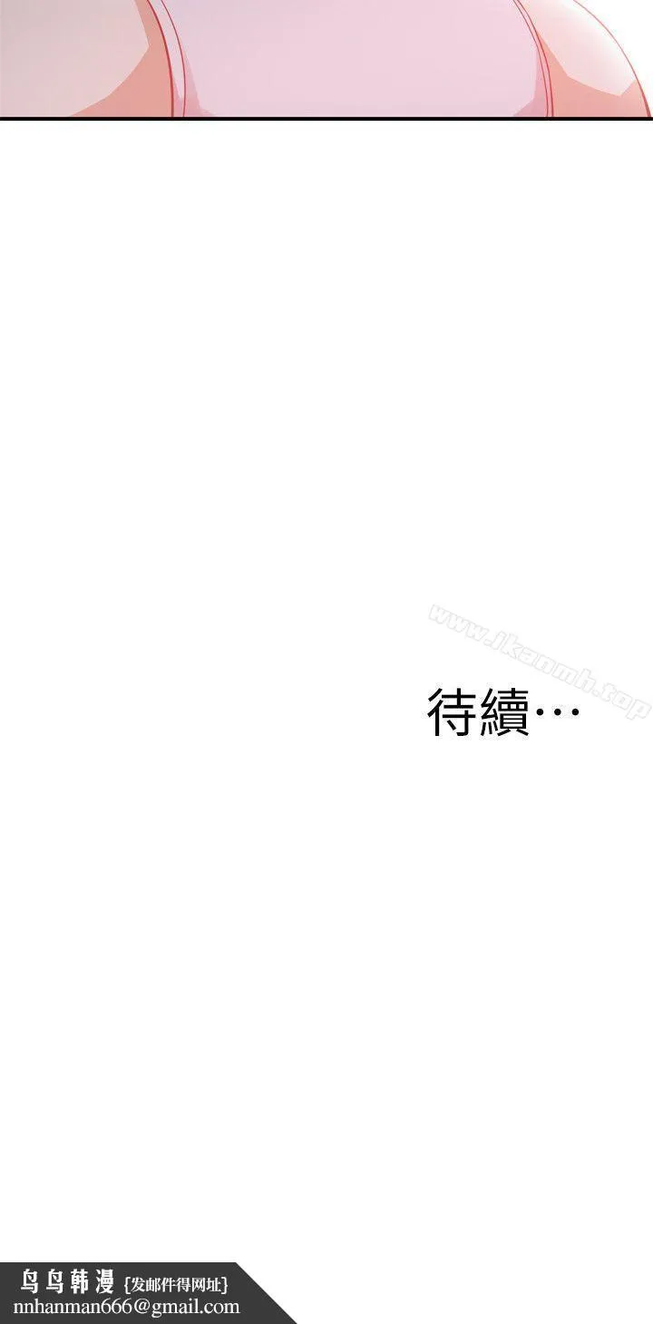 偷窥（全集无删减） 第140话-吃醋 第24页