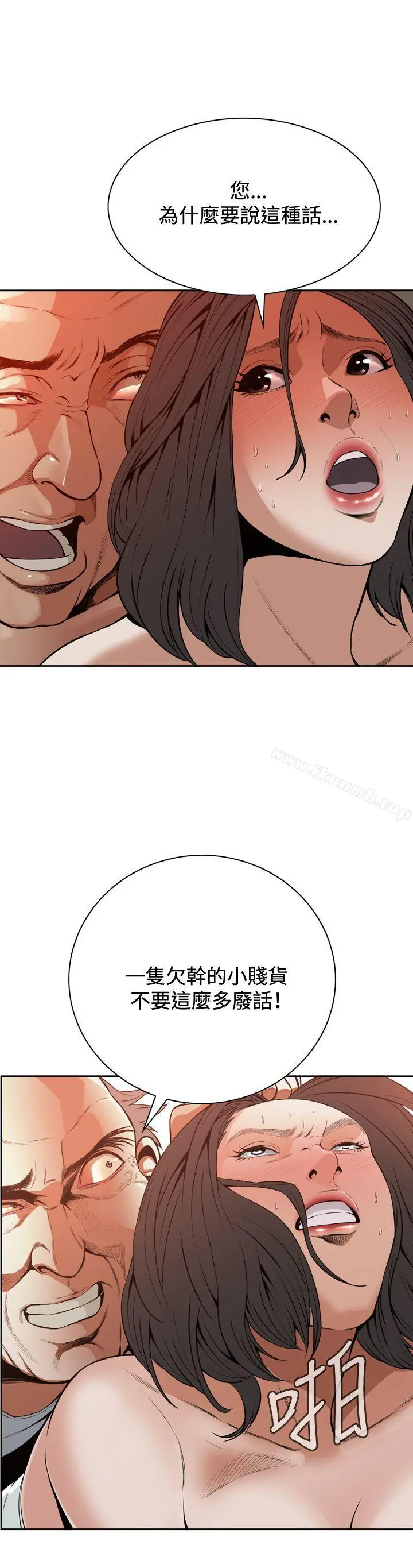 偷窥（全集无删减） 第12话 第6页