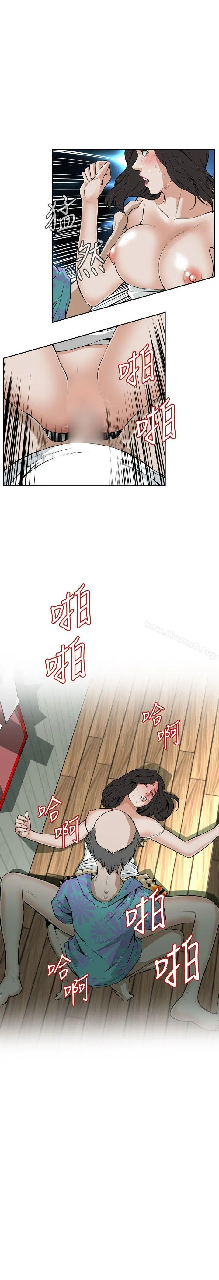 偷窥（全集无删减） 第12话 第10页