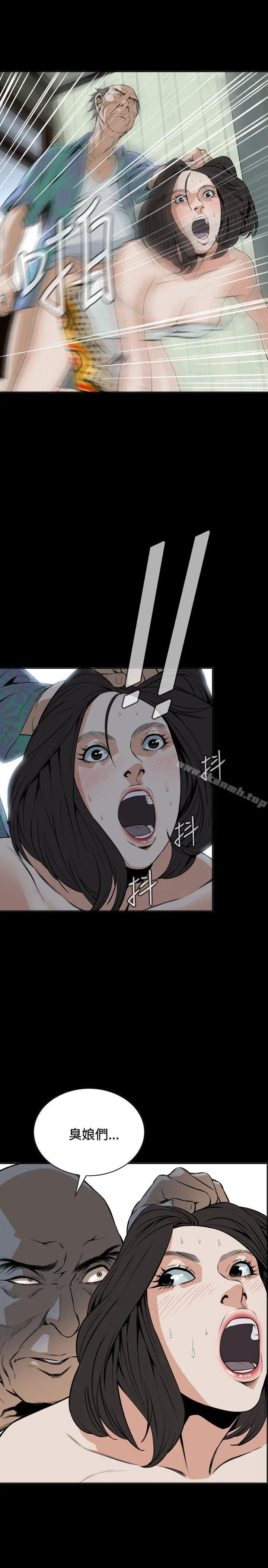 偷窥（全集无删减） 第12话 第3页